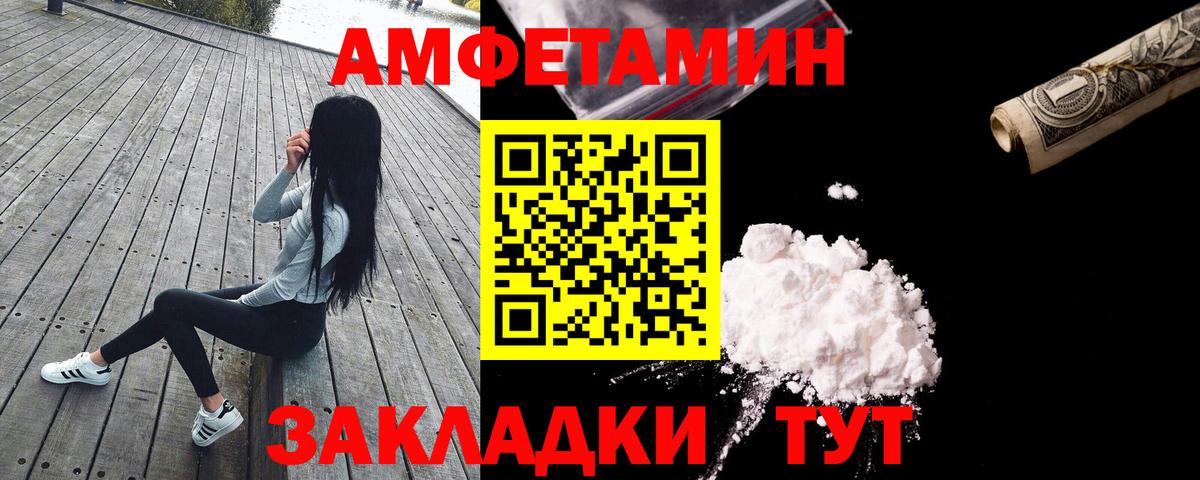 Десногорск  АМФ VHQ  Amphetamine  Вход с VPN 