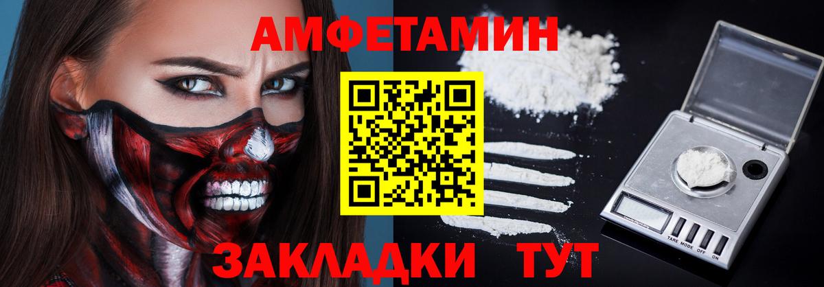 АМФ Розовый Десногорск