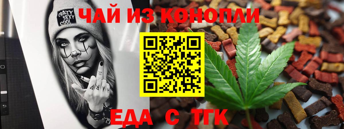 Печенье с ТГК марихуана  Вход с VPN  Десногорск 