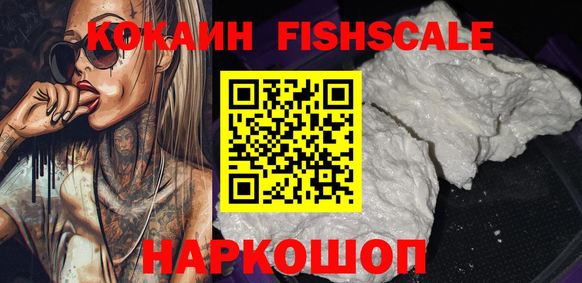 COCAIN  Кокаин 99%  Вход с VPN  COCAIN Перу  Десногорск 