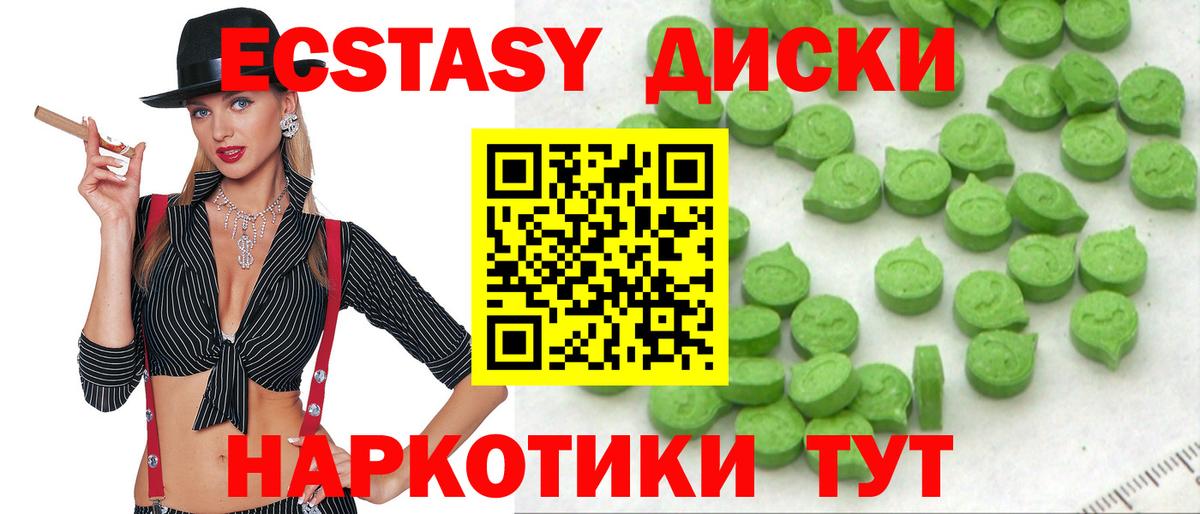 Экстази Punisher Десногорск