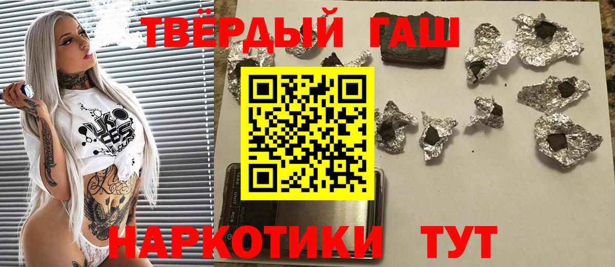 Десногорск  ГАШИШ  сколько стоит  ГАШ ice o lator  Вход с VPN 