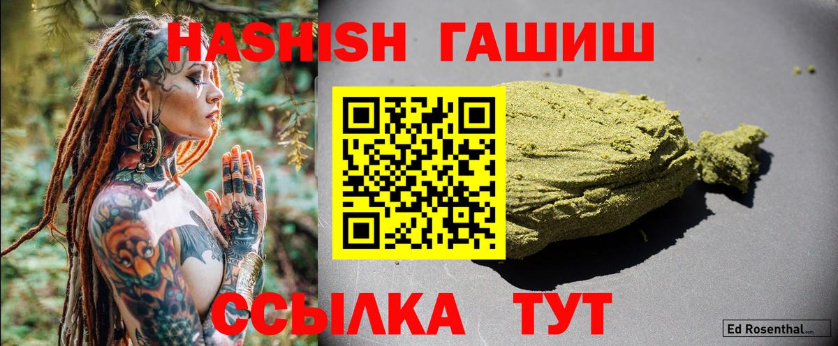 ГАШ Cannabis Десногорск
