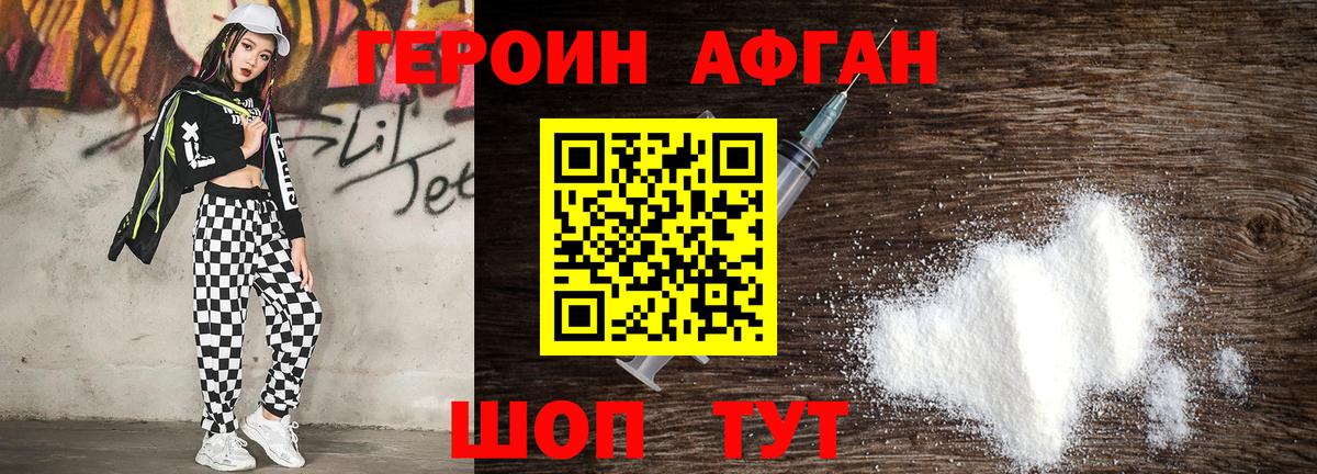 Героин гречка Десногорск