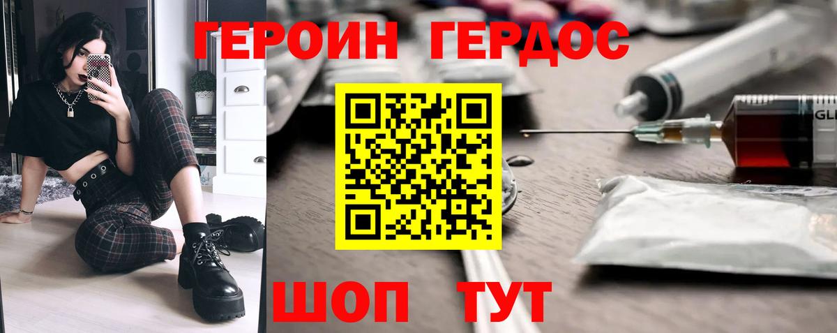 Героин Афган  Вход с VPN  Десногорск 