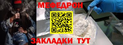 мефедрон мука Балаково