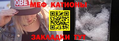 мефедрон мука Балаково