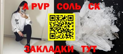 винт Балашиха