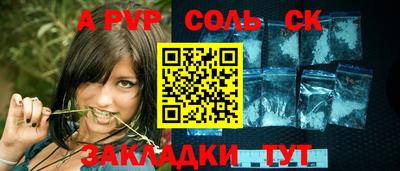 молекула духа Балахна