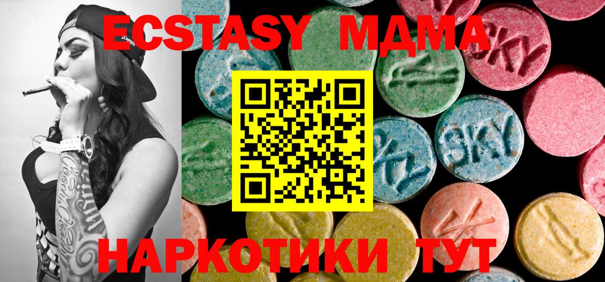 Десногорск  MDMA crystal  Вход с VPN 