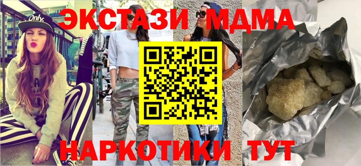 МДМА VHQ Десногорск
