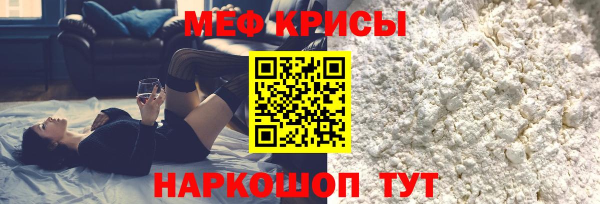 Меф мяу мяу  МЕФ mephedrone  Вход с VPN  Десногорск 