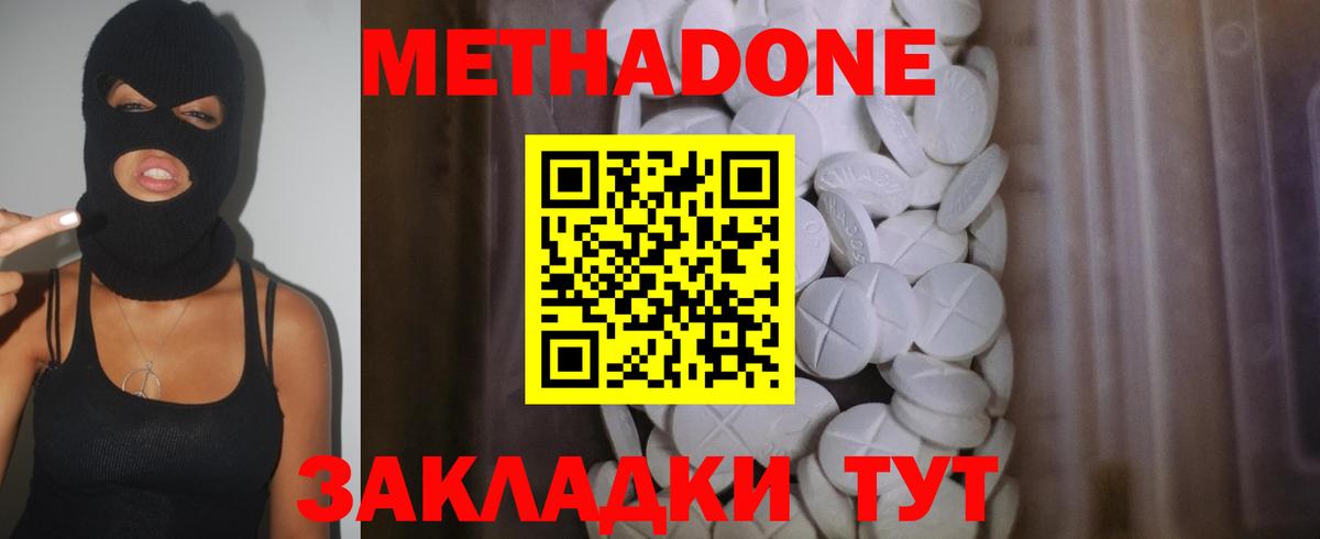 Метадон methadone  ссылка на мегу tor  Десногорск  Вход с VPN 