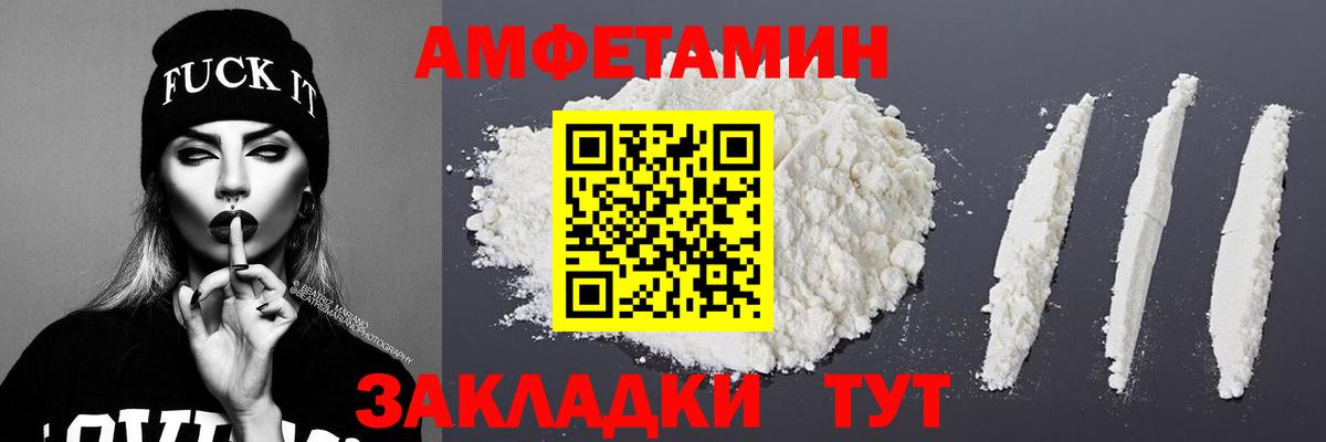 МЕТАМФЕТАМИН витя Десногорск