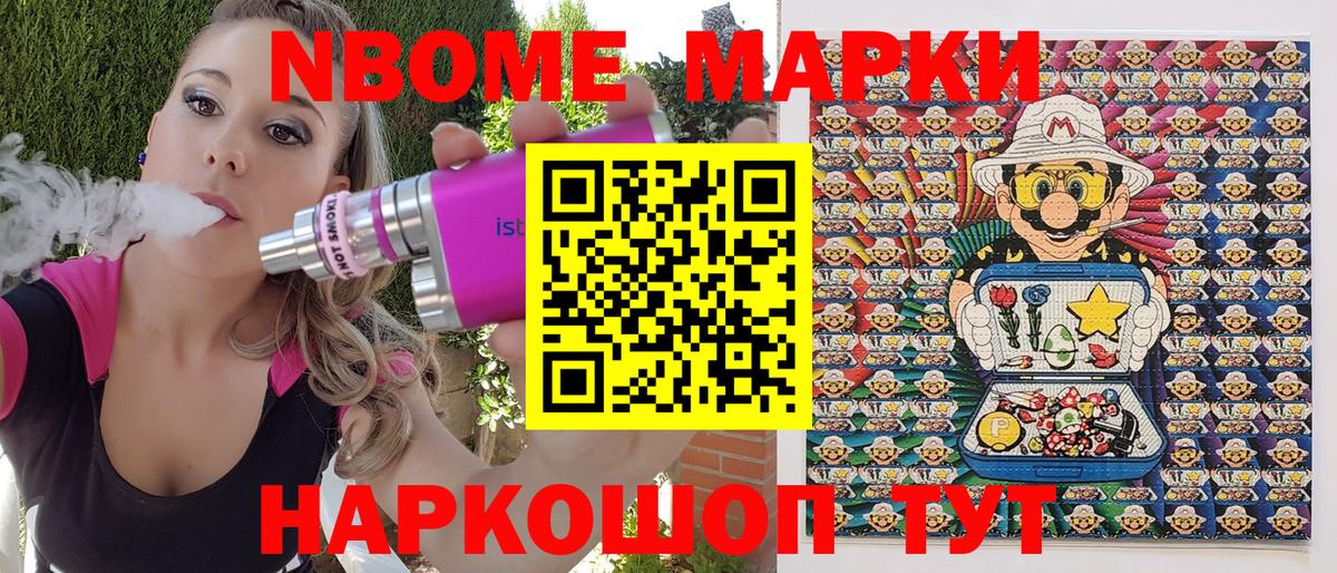 Десногорск  Марки N-bome 1,5мг  Марки N-bome 1,5мг  Вход с VPN 