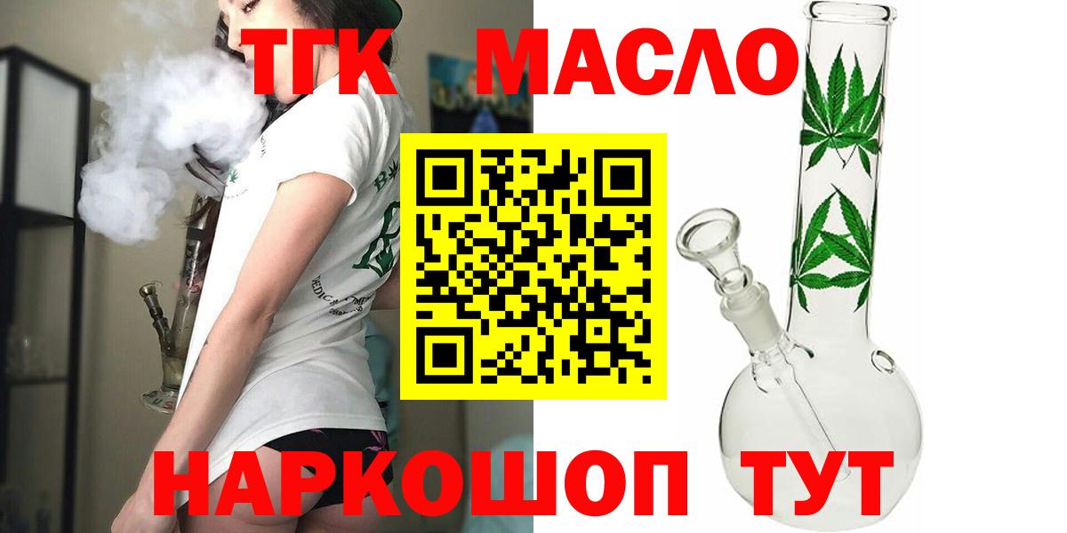 ТГК вейп Десногорск